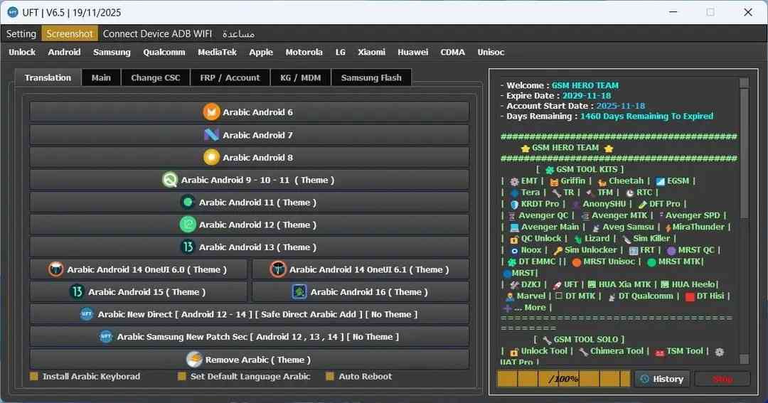 UFT Tool - Image 2